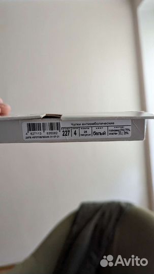 Чулки для операции. Компрессионные