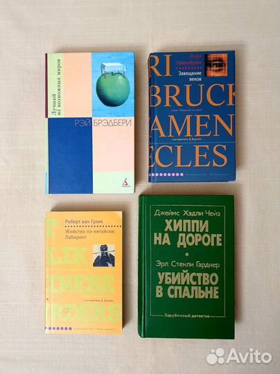 Художественная литература 4