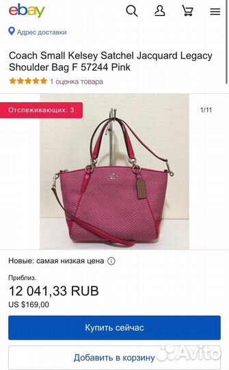 Сумка Coach
