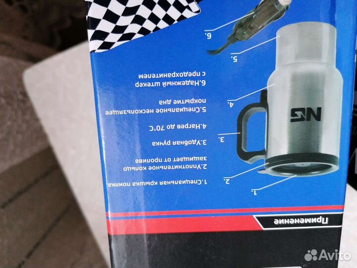 Термокружка