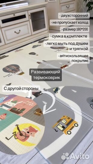 Детский термоковрик 180 200