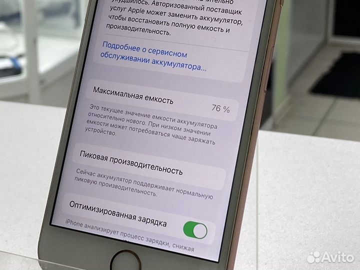iPhone 6S, 32 ГБ