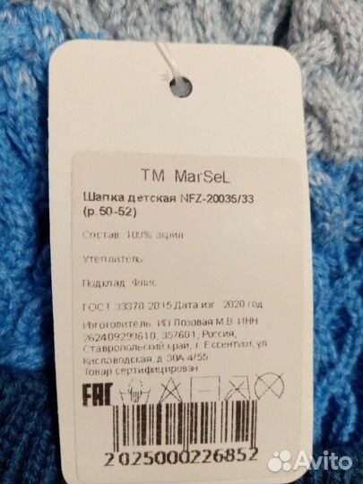 Шапка зимняя 50-52
