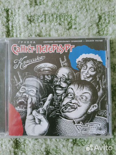 CD Рекшан гр Санкт-Петербург 