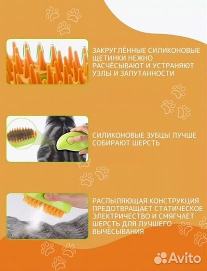 Паровая щетка для животных