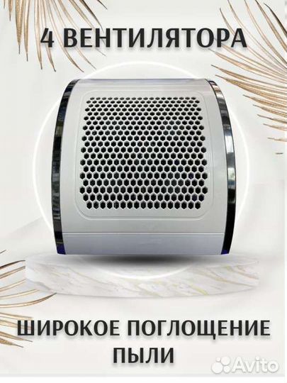 Пылесос для маникюра