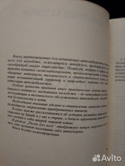 Книга автомобили (Ваз )