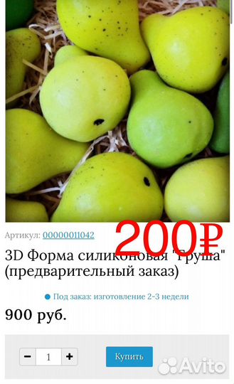 Формы для мыла и свечей