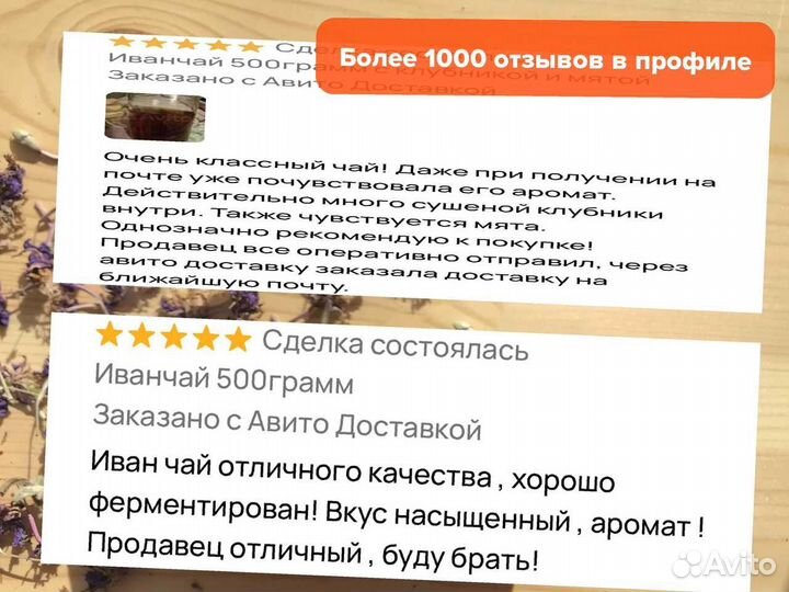 500 г Иван-чай 2024-го с ягодами,имбирём и травами