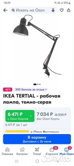 Лампа настольная