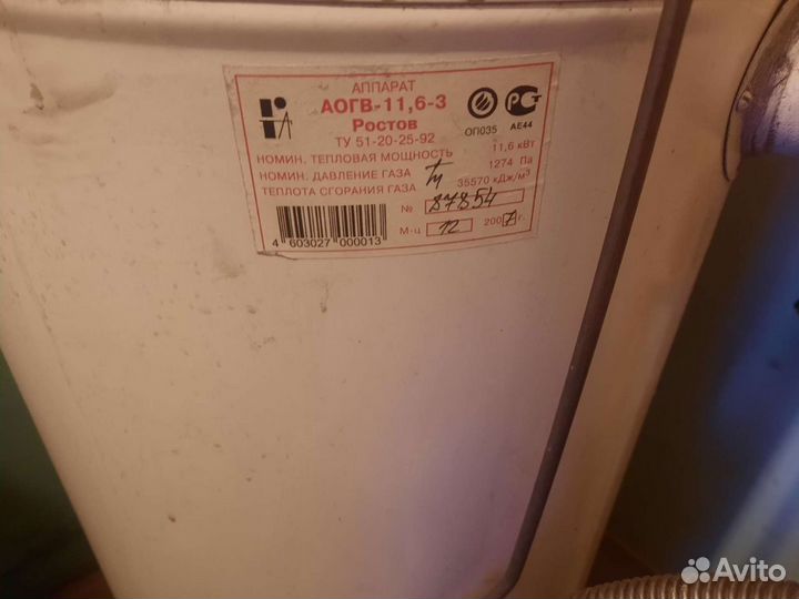 Газовый котел отопления бу