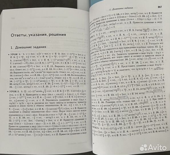 Математика абитуриенту