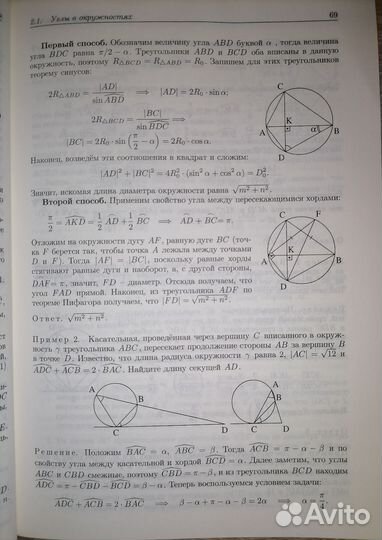 Будак углубленный курс геометрия мгу ЕГЭ ДВИ