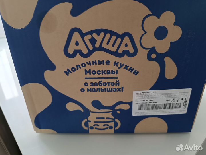 Детское питание