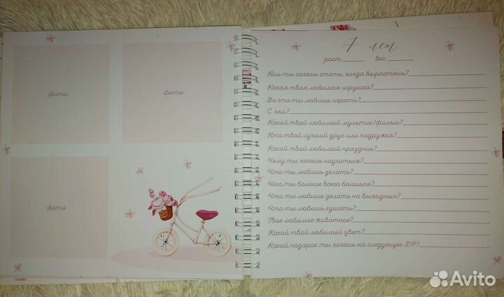 Фотоальбом детский