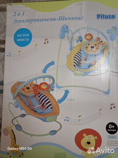 Шезлонг кабель 2 в 1