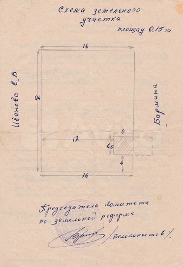 Дом 80 м² на участке 15 сот.