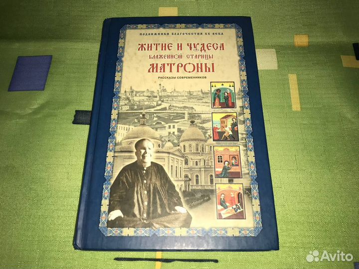 Православная литература № 2