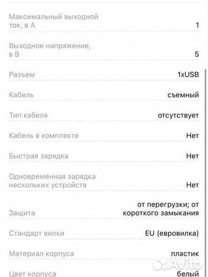 Адаптер Apple