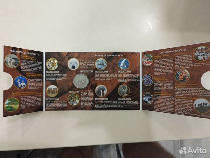 Нумизматика. 170 лет Русскому географическому общ