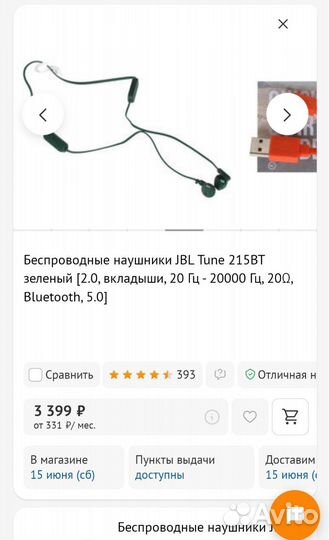 Наушники jbl tune 215BT