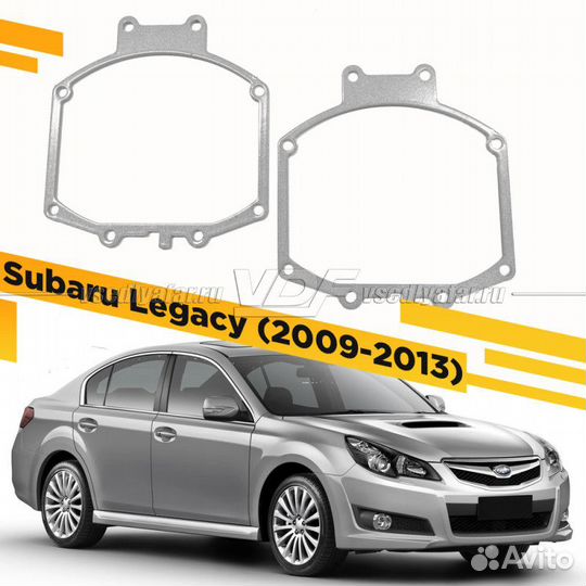 Переходные рамки для замены линз на Subaru Legacy