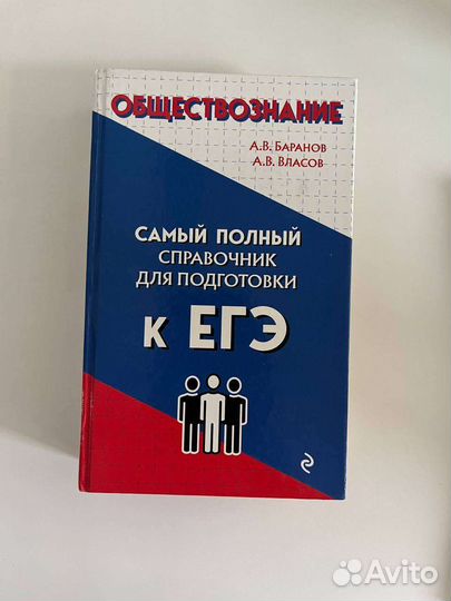 Набор для подготовки к егэ по обществознанию