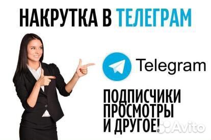 Накрутка подписчиков все соц сети