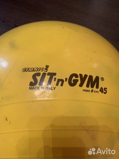 Мяч гимнастический 45 см