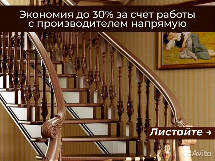 Лестница на 2 этаж частный дом