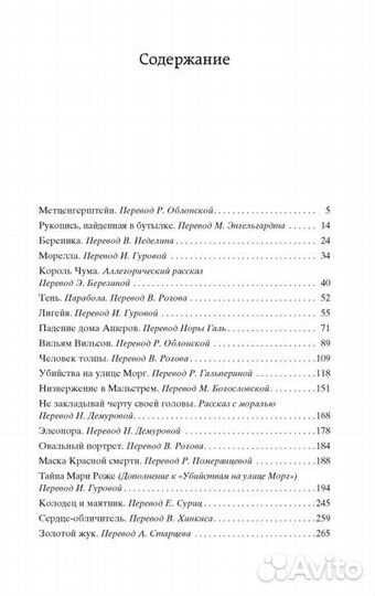 Падение дома Ашеров.Эдгар Аллан По