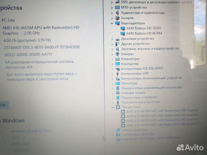 Hp для работы и игр