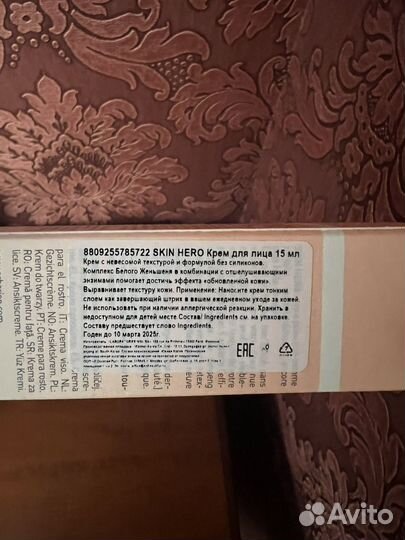 Крем для лица Erborian skin hero