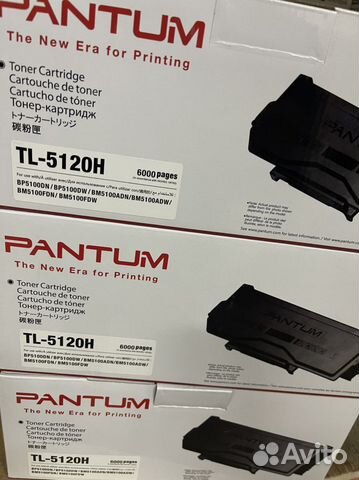 Картридж Pantum TL-5120H