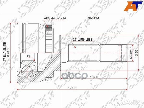 Шрус наружный nissan rnessa N30/presage 2WD