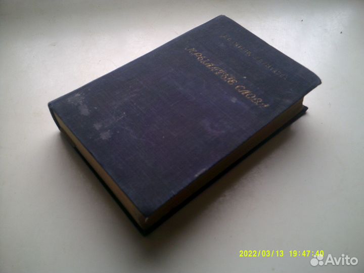 Редкая книга 