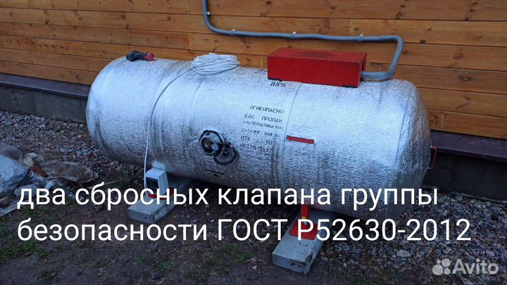 Газгольдер наземный,минигазгольдер,800л,1000л,1556