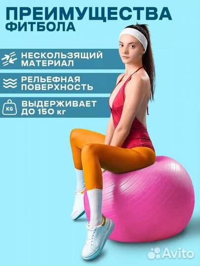 Фитбол, гимнастический мяч для фитнеса 55