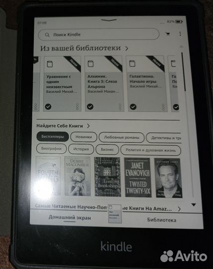 Электронная книга amazon Kindle paperwhite 2021