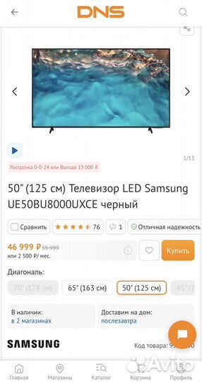 Телевизор Samsung 50