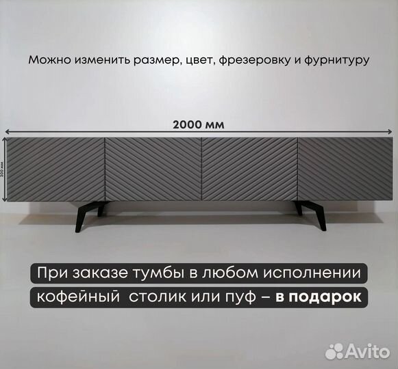 Тумба тв Bravo в цвете графит (2000х400х300 мм)