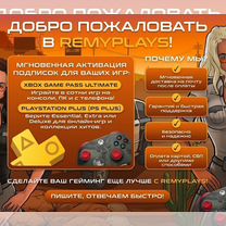 Подписка xbox game pass ultimate, Санкт-Петербург