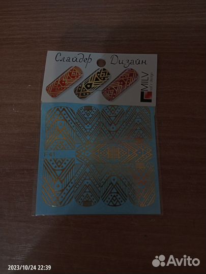 Слайды для ногтей