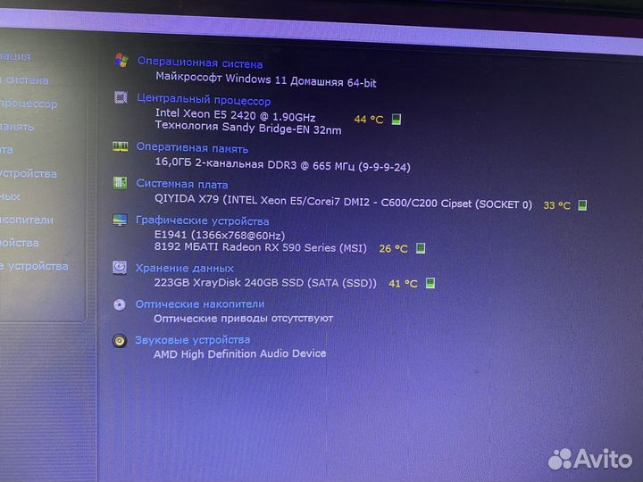 Игровой компьютер