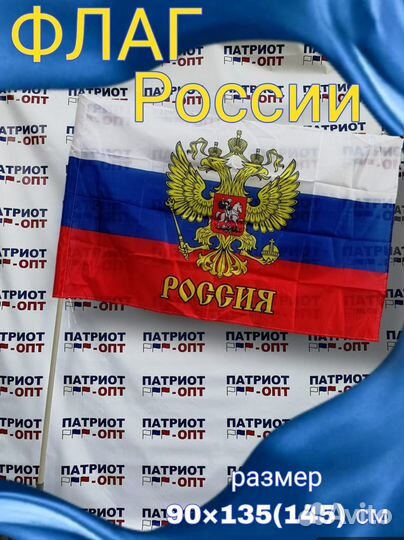 Флаги военные (розница и оптом)