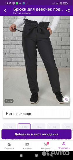 Брюки школьные серые