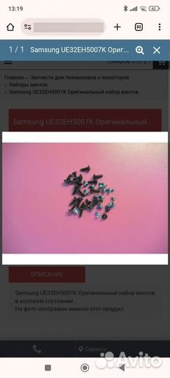 Подставка для телевизора samsung ue32eh5007k