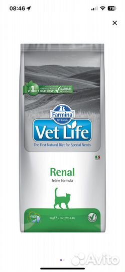 Сухой корм для кошек 2кг