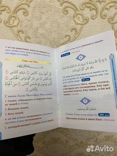 Азкары mini книга