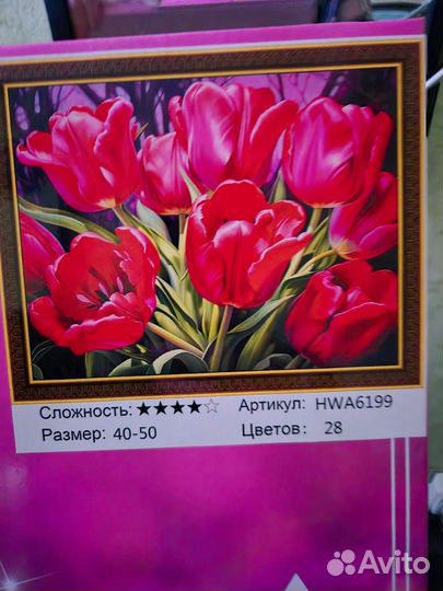 Алмазная мозаика